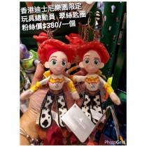 香港迪士尼樂園限定 玩具總動員 翠絲匙圈